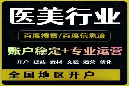 SEM外包助力企业多渠道营销案例