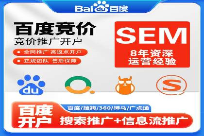 百度推广代理商在移动端广告的布局与效果